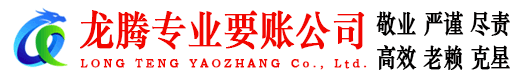 广陵清债公司