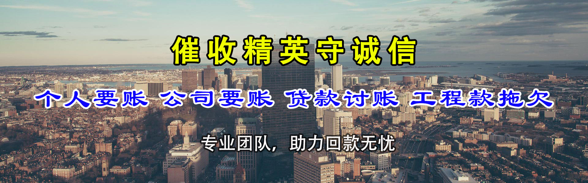 广陵龙腾要账公司
